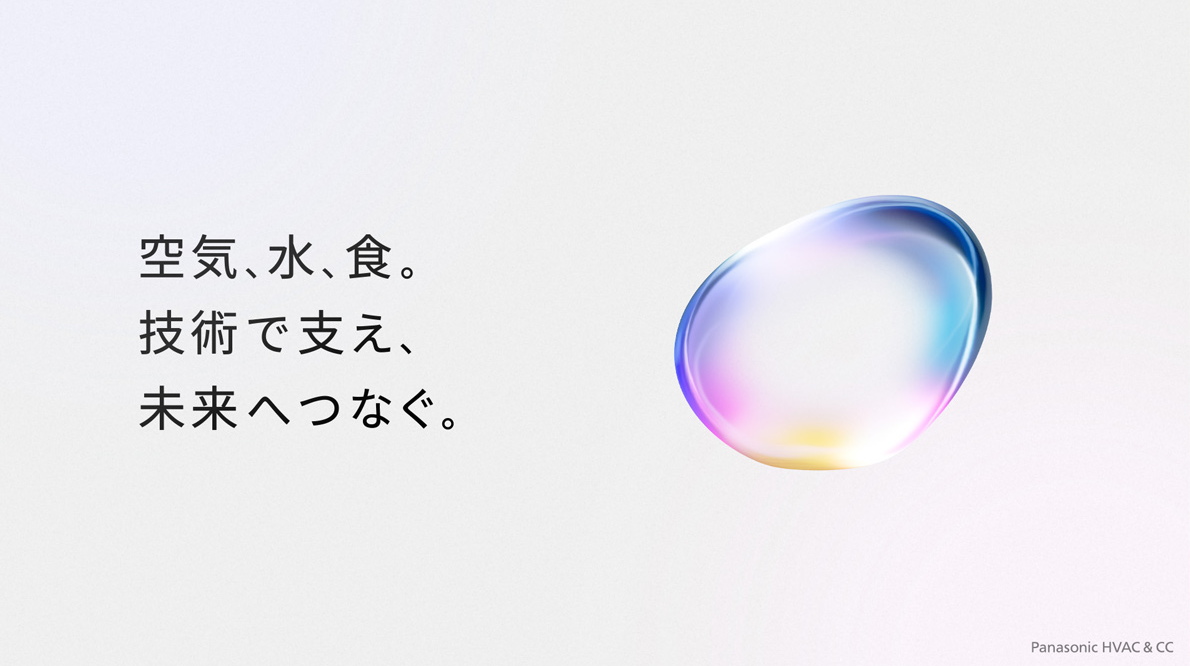 流体のシンボルロゴは、様々な領域の社員が一体となって環境の「変化」に対応し、企業が「進化」し続けていくことを象徴しています。